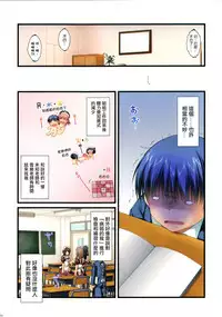 (CSP6) [Alpha to Yukaina Nakamatachi (ALPHa)] Full Color de Expert ni Narouyo!! 2.0 & 3.0 [Chinese] [无毒汉化组]