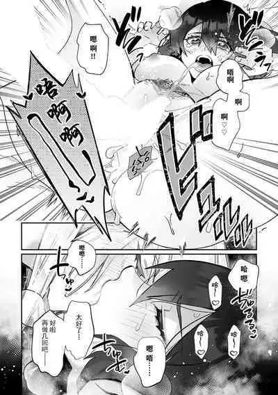 [Matagi Taro] Fujikawa Koiro, Isekai de Mechakucha Ikaserareru Koto ni Narimashita. ~Senshi mo Kenja mo Shinkan mo... Watashi no Karada ni Muchuu na no!?~ | 藤川恋色，在异世界被玩弄得一塌糊涂。战士、贤者、神官…都沉迷于我的身体！？~ 1-4 [Chinese] [莉赛特汉化组]