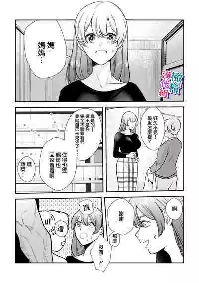 ookami kun no syuutyaku ai kara ni ge rare nai!～ osananazimi no zyuuzin to hatuzyou koubi～｜无法逃离狼君的执着爱！ ～和青梅竹马的兽人交尾～