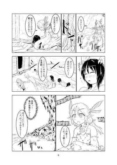 Magical Girl Mon ★ Sura Doujinshi Version