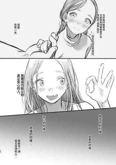 [Rinjuu Circus (Haguhagu)] Sasha-chan ga Youkoso ~Futoshi-kun Route Soushuuhen + α~ [Chinese] [这样很好=汉化组合]