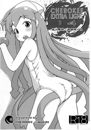 (C82) [CHEROKEE (Maeda)] CHEROKEE EXTRA LIGHT 14 (Shinryaku! Ika Musume)