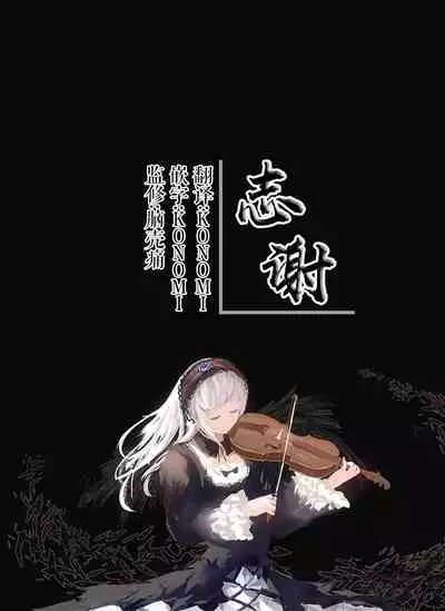 [BECHU] Kalina (Girls' Frontline) [Chinese] [白杨汉化组×透明声彩汉化组] [Decensored]