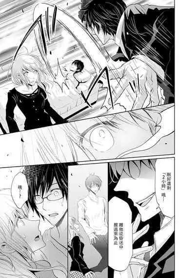 [Narusawa Kio] Mottomo Yasashii Koroshikata - The most gentle how to kill.  | 最溫柔的殺人方法 1-5 end [Chinese] [莉赛特汉化组]