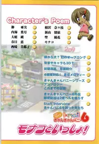 [F&C] Can Can Bunny 6 i♥mail Monaco to Issho!