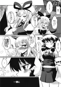 (Reitaisai 9) [YOMOTHUHIRASAKA, Heart's nest (bbsacon, hato)] Touhou Gensoushoku (Touhou Project)