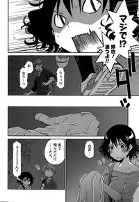 [Ponkotsu Works] Girigiri Junai-Hakusho Ch. 1-5