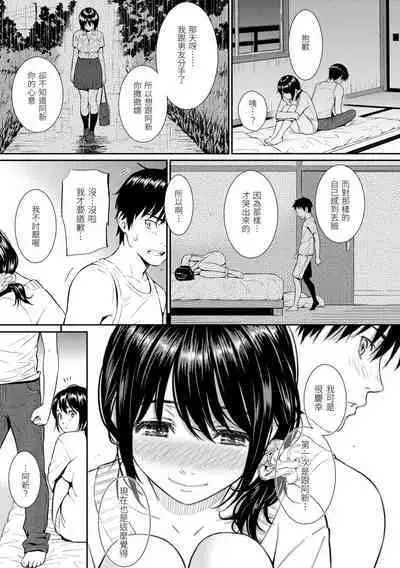 Renai Sample - She is crazy about sweet love...  | 戀愛樣本