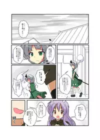 [Ameshoo (Mikaduki Neko)] Touhou TS monogatari  ~ udonge-hen ~ (Touhou Project)