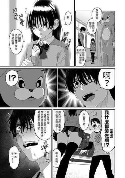 Itaiamai | 痛苦的甜蜜 Ch. 1-24