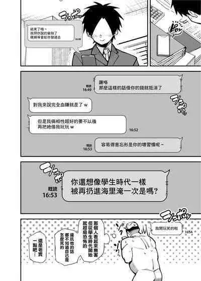 Dekkai Chinchin ni Makeru Onitsuyo Seiyoku Oba-san | 還是輸給大雞巴啦鬼強性欲阿姨我啊
