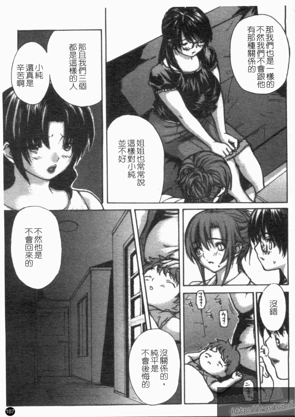 Tonari No Minano Sensei Vol. 4