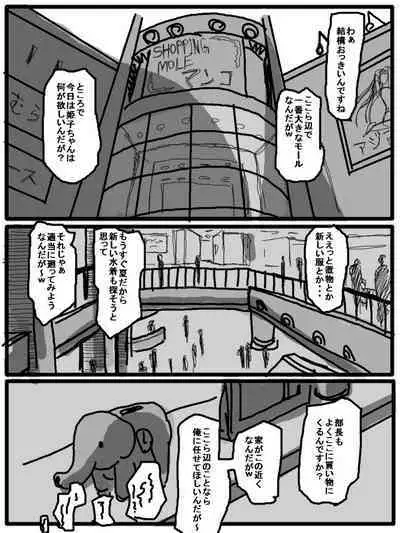 性爱日