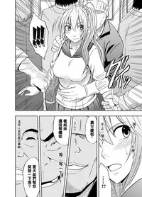 [Crimson] 1-nenkan Chikan Saretsuzuketa Onna -Zenpen-  [Chinese] [苦渡众生汉化组]