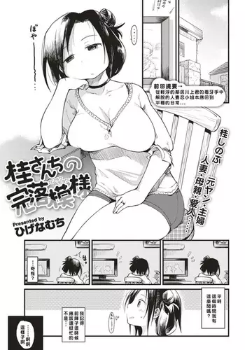 [オクモト悠太] 言いなり！ｺﾝﾌｭｰｼﾞｮﾝ