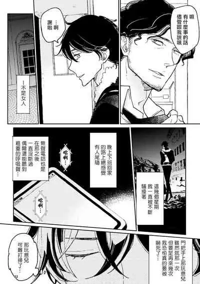 The wish we share 01-03 Chinese [拾荒者汉化组]