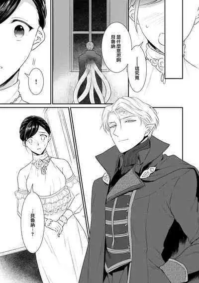[Narada Yamato] Tensei Majo wa Ryuuzoku no Mamono-sama ni Kakowaremasu | 转生魔女被魔龙金屋藏娇了 1-8 [Chinese] [莉赛特汉化组]