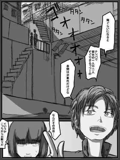 性爱日