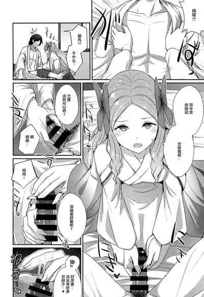 (Houraigekisen! Yo-i! 55Senme) [L5EX (Kamelie)] Asakaze to Sugosu Asa (Kantai Collection -KanColle-) [Chinese] [转尾巴猫汉化]