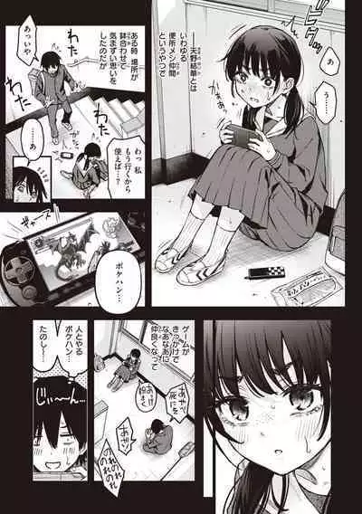 Shojo ga Sakkacha  Dame desu ka? - Is it bad that the virgin feel horny?