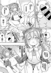 (COMIC1☆13) [Meshikutteneru. (Atage)] Otokonoko AV Gyoukai o Hakadoraseru Hacka Doll 3-gou (Hacka Doll) [Chinese] [瑞树汉化组]