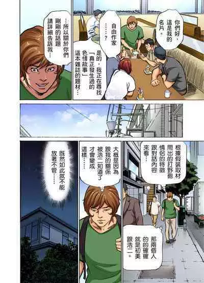 Gikei ni Yobai o Sareta Watashi wa Ikudotonaku Zecchou o Kurikaeshita | 大伯偷偷夜襲我，從此被迫成為性奴隸瘋狂高潮無數次！1-15