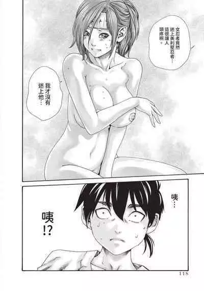 Araxa Ninpo-Cho Volume. 5 | 霰草忍法帖 5