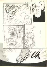 [Paradise City (Various)] Tabeta Kigasuru 35 (Cardcaptor Sakura) +  [Studio Katsudon (Manabe Jouji)] 恐悦至極名作H&裏アウトランダーズvol.18.3 + [Nouzui Majutsu (Various)] Nouzui Majutsu III (Various)
