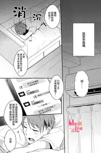 [Coconoe Ricoco] Furueru Mune no. | 颤动的乳尖。 (Erotoro R18 ver. SS) [Chinese] [易推倒苦逼組] [Digital]