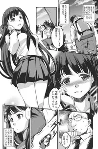 [Amano Kazumi] Henai Kanojo ~Yada Kareshi no ga Hoka no Ko ni Haicchatteruu~ [Digital]