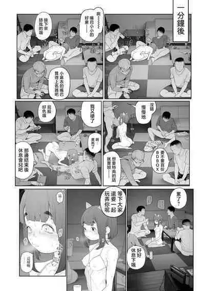 Jimi de, Shougyokuteki de, Eroi. | 朴素、被动、又淫乱。