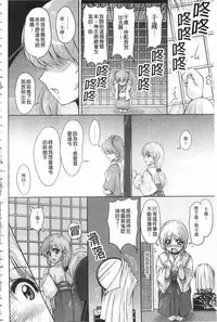 [Phantom] Hakudaku Fiance | 白濁沾染的未婚妻 [Chinese]