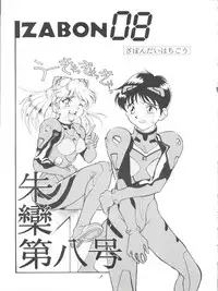 [Zabon no Kai (Various)] ZABON 8 (Various)