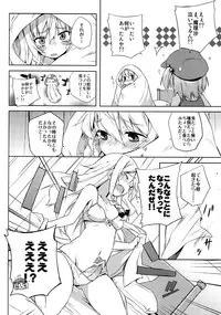 (C80) [Achiki no Megane, Juuryoku Dou (Hamatyonn, Lockheart)] Nitomari Chu-! ADULT (Touhou Project)