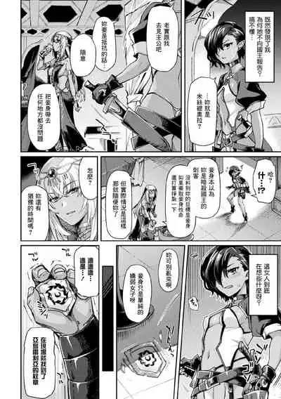 [Tsukitokage] Kuroinu II ~Inyoku ni Somaru Haitoku no Miyako, Futatabi~ [Chinese] [鬼畜王漢化組&BW重嵌] [Decensored] [Digital]