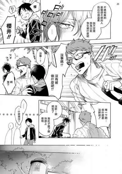 [Yao] Inma-sama ni Hallelujah! | 赞美淫魔大人! Ch. 1-4 [Chinese] [拾荒者汉化组] [Digital]