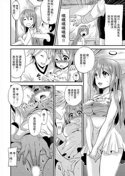 [Hira Taira] Nyotaika Health de Bikun Bikun ★ Ore no Omame ga Chou Binkan! | 在女體化風俗店裡高潮抽搐不斷★我的小豆豆被弄得超敏感！Ch.1-3 [Chinese]