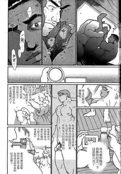 Junjou!! EPISODE3 | 纯情!! 第三章 「纯真」