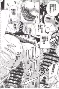 [Drill Murata] Devil na Cherry [Kanzenban]  | 惡魔般的淫蕩櫻桃 完全版 [中国翻訳]