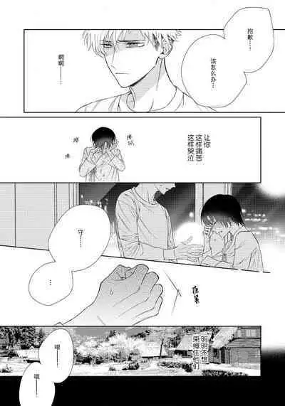 [Touji Fuyu] Ore no Oshi wa "Kami-sama" desu!? | 我推是“神明”!? ——和国民偶像开启造人的同居生活1-6完结 [Chinese] [莉赛特汉化组]