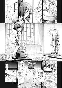 (C77) [PERSONAL COLOR (Sakuraba Yuuki)] Hakurei Shunga Jiken (Touhou Project)