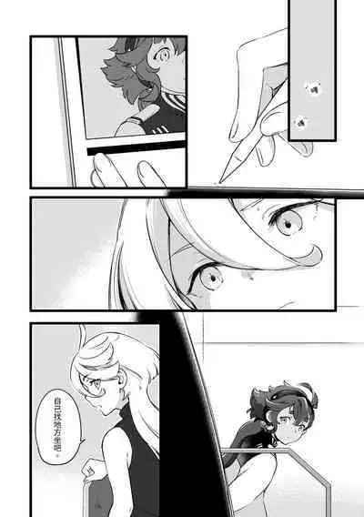 你不要過來！