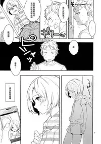 (C84) [99mg (Coconoe Ricoco)] Otouto no Chippai kara Oppai ga Deru You ni Natta Ken [Chinese] [刷牙子漢化]