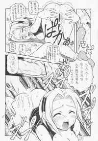 (C68) [Chikuwano Kimochi (Mirror Stage, Kadota Hisashi)] UZUMAKI (Naruto)