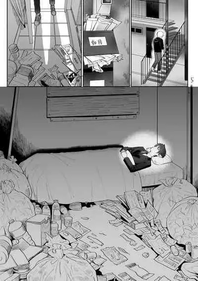 Kyuuketsuki o Okiru made  Onaho ni Shita  | 自慰直至喚醒吸血鬼