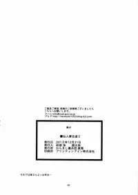 (C85) [Karakishi Youhei-dan Shinga (Sahara Wataru, Tao)] Saboten Nindou 2 (Naruto) [Chinese] [黑条汉化]