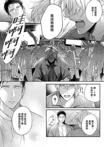Light of my life | 生命之光 02-03