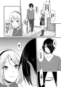 (Zennin Shuuketsu 6) [Togijiru (OhRin)] Koukishin wa Neko o Korosu (Naruto) [Chinese] [胸垫汉化组]