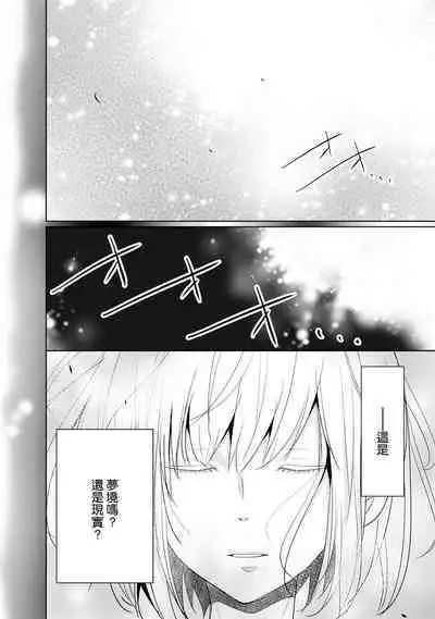 [Narusawa Kio] Mottomo Yasashii Koroshikata - The most gentle how to kill.  | 最溫柔的殺人方法 1-5 end [Chinese] [莉赛特汉化组]