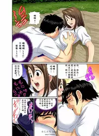 [Umino Luka] Erosugiru Tokoya no Obasan ~Otona no Option wa Ikaga? 1-9(Complete) [cqxl自己汉化] [Digital]